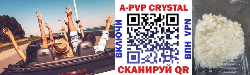 А ПВП кристаллы Грайворон