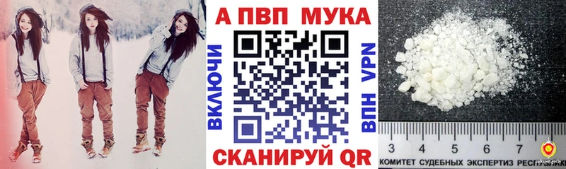 Альфа ПВП VHQ  Грайворон 