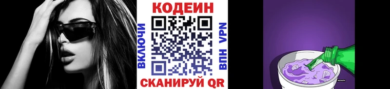 kraken ССЫЛКА  купить  цена  Грайворон  Кодеин Purple Drank 
