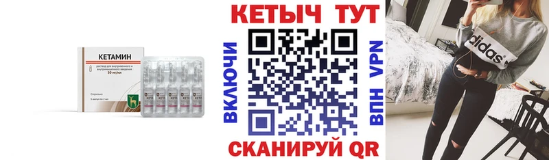 КЕТАМИН ketamine наркота Грайворон