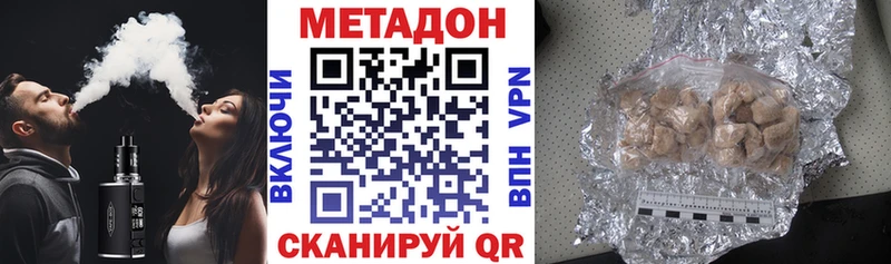 МЕТАДОН methadone Грайворон